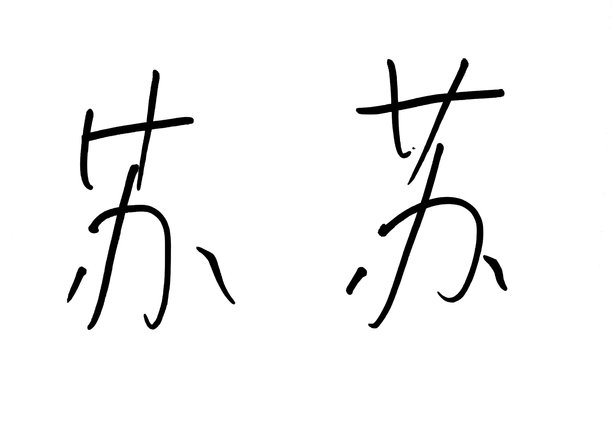 su